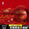 NBA新款PU篮球室内外7号球套装Wilson 兔年限定篮球套装 7号球